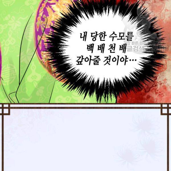 화홍 40화 71