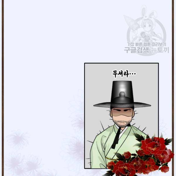 화홍 40화 72