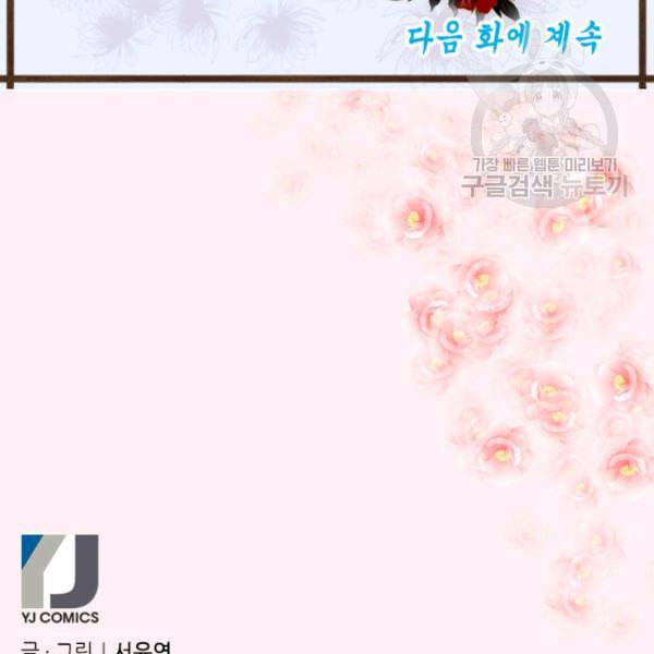 화홍 40화 73