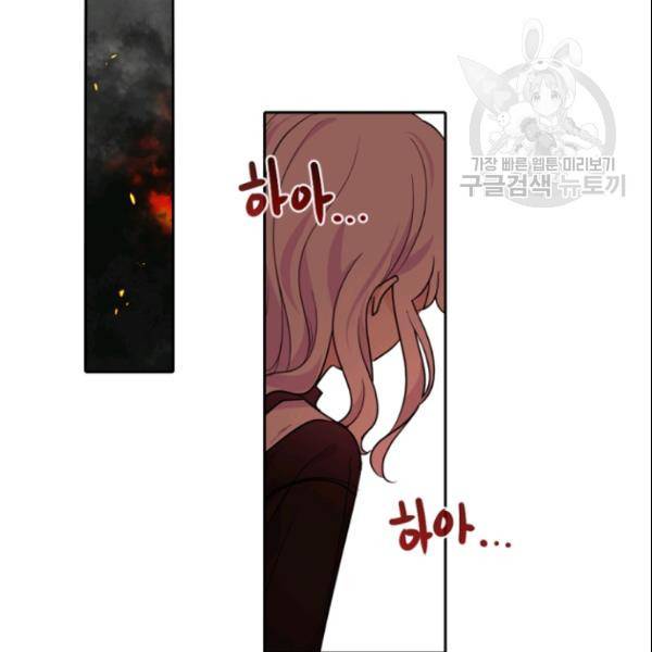 이뤄질 수 없는 마녀의 소망 51화 8