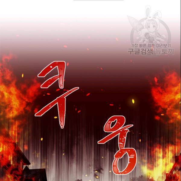 이뤄질 수 없는 마녀의 소망 51화 9