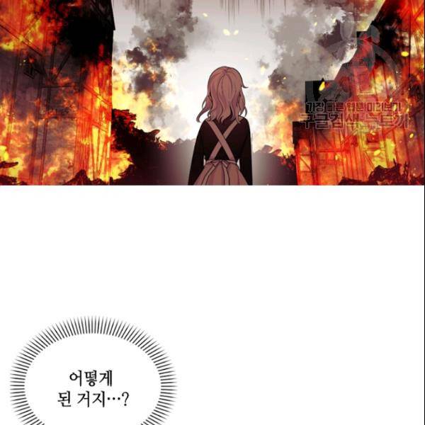 이뤄질 수 없는 마녀의 소망 51화 10