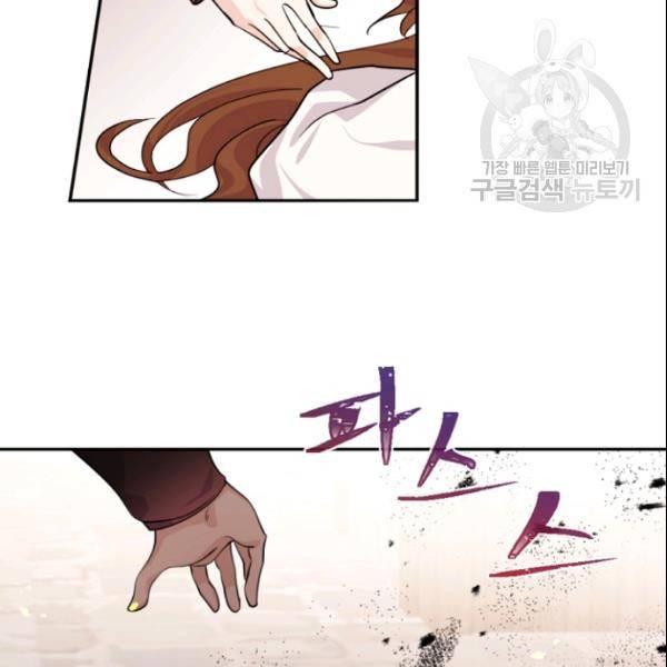 이뤄질 수 없는 마녀의 소망 51화 15