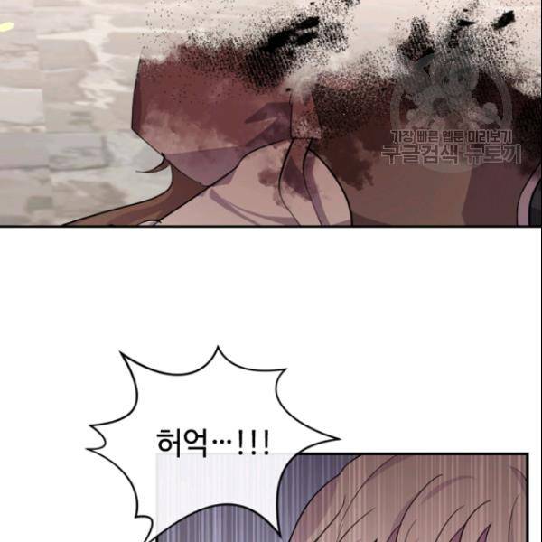 이뤄질 수 없는 마녀의 소망 51화 16