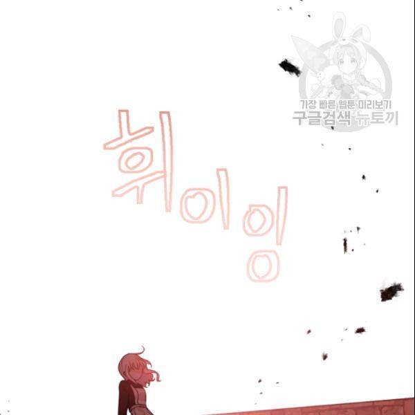 이뤄질 수 없는 마녀의 소망 51화 18