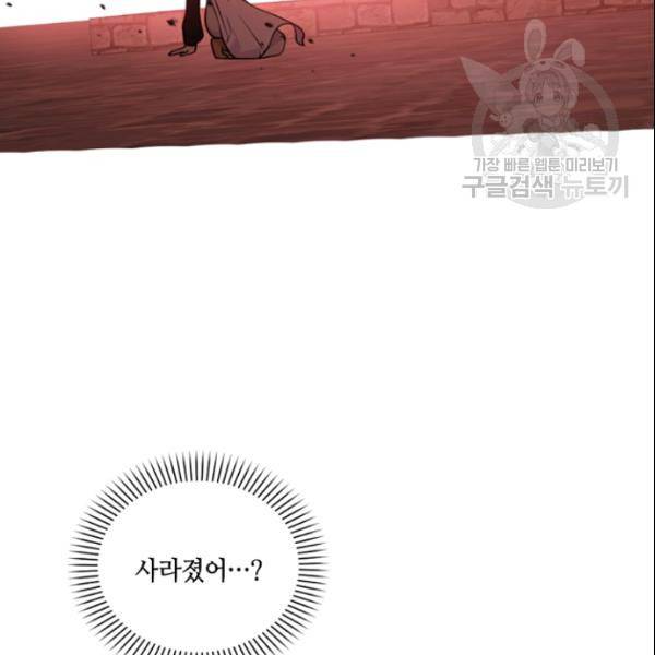 이뤄질 수 없는 마녀의 소망 51화 19