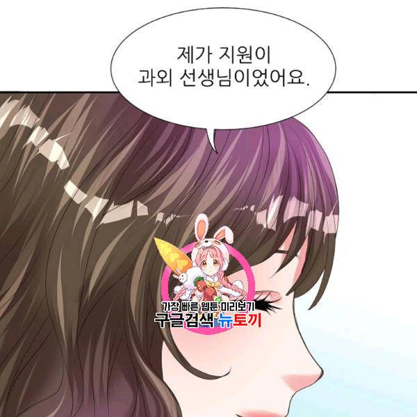 접근금지 54화 1