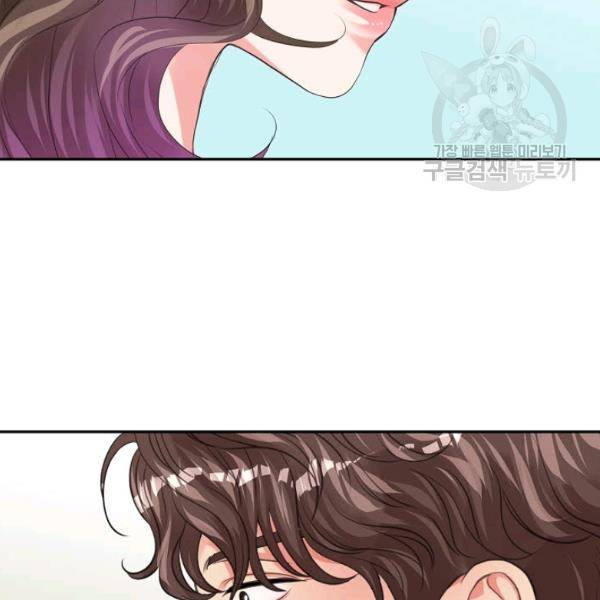 접근금지 54화 2