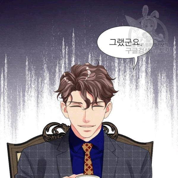 접근금지 54화 6