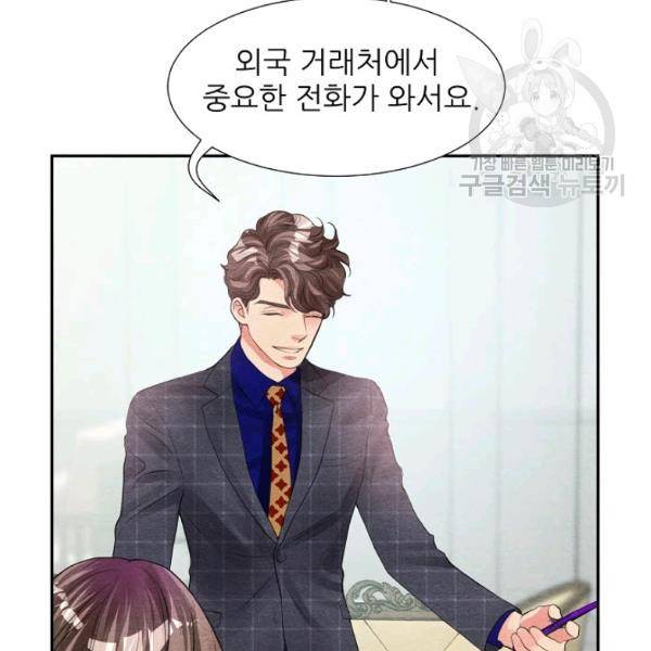 접근금지 54화 11