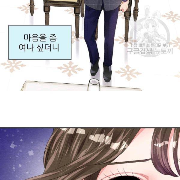접근금지 54화 15