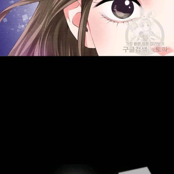 접근금지 54화 16