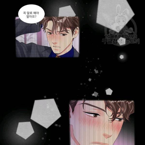 접근금지 54화 17