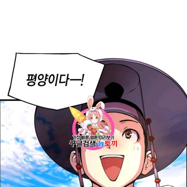 대군으로 살어리랏다 42화 1