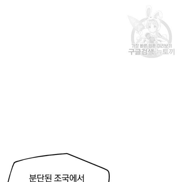 대군으로 살어리랏다 42화 4