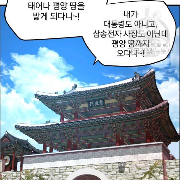 대군으로 살어리랏다 42화 5