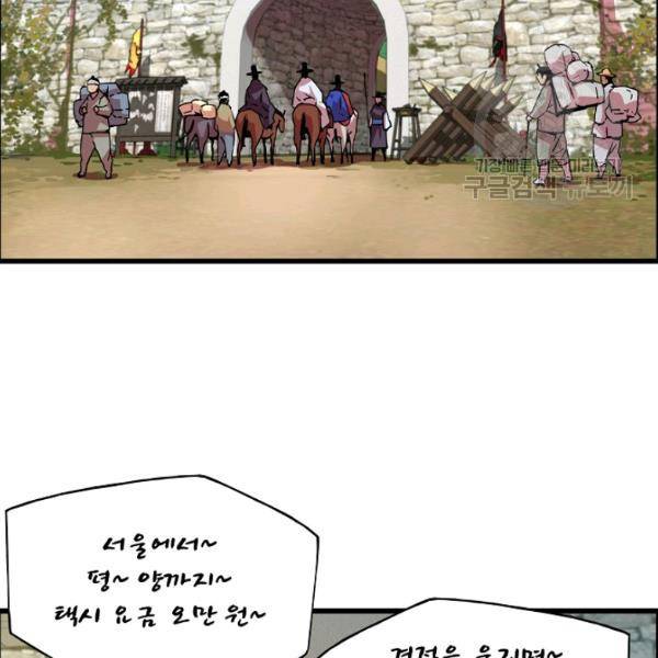 대군으로 살어리랏다 42화 6