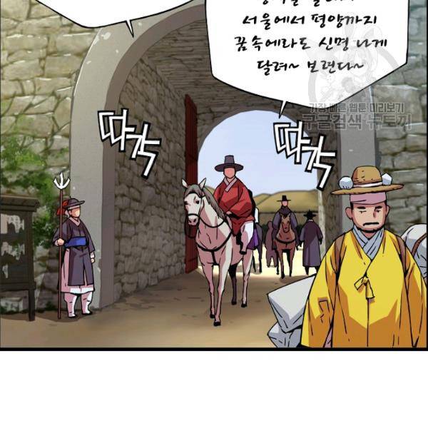 대군으로 살어리랏다 42화 7