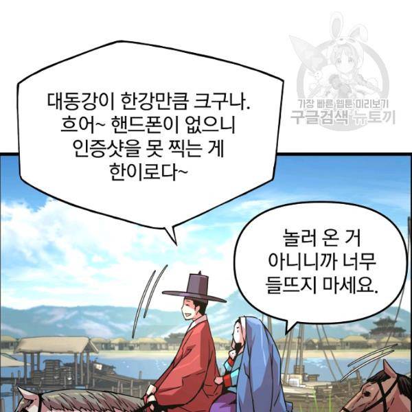 대군으로 살어리랏다 42화 8