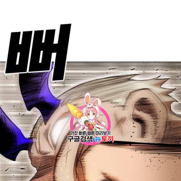 열렙전사 2부 84화 1