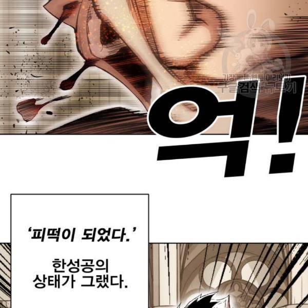 열렙전사 2부 84화 2