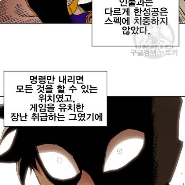 열렙전사 2부 84화 4