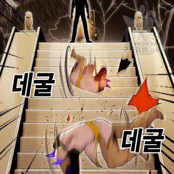 열렙전사 2부 84화 7