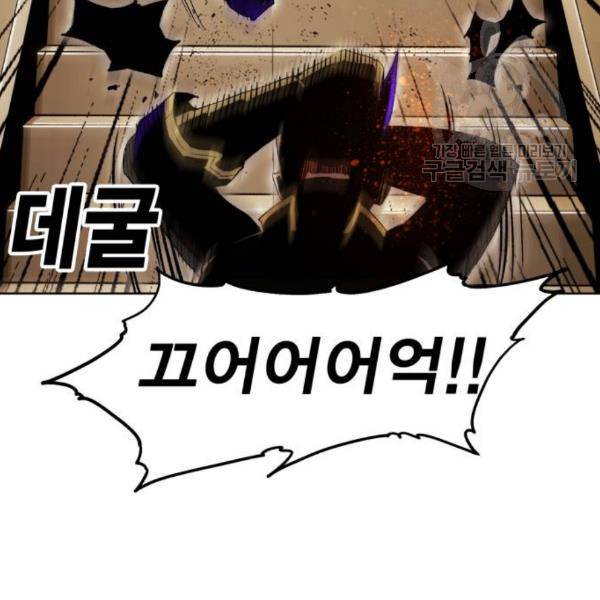 열렙전사 2부 84화 8