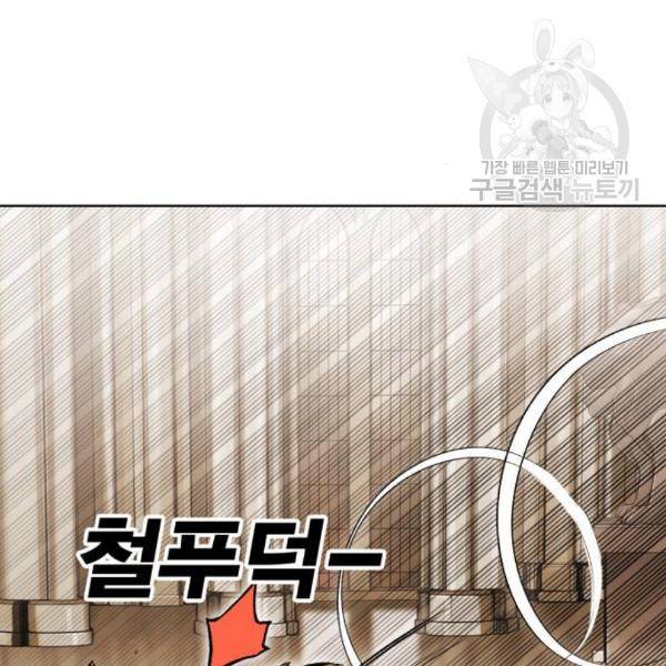 열렙전사 2부 84화 9