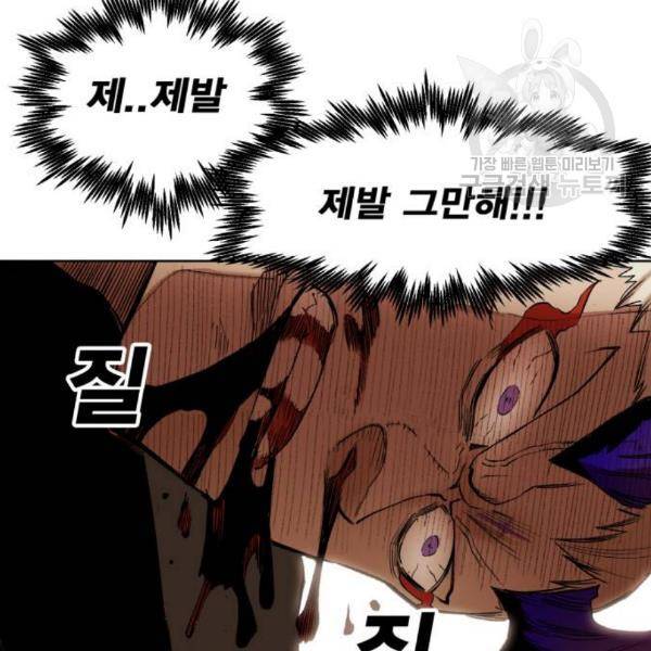 열렙전사 2부 84화 12
