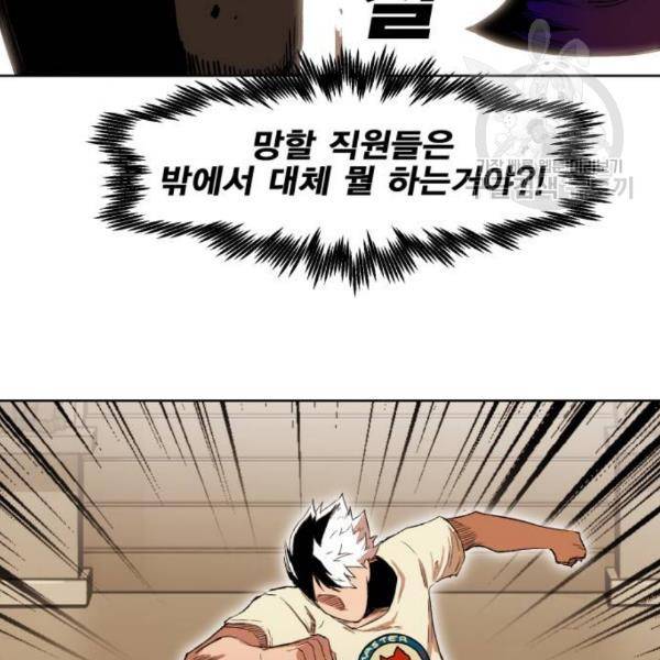 열렙전사 2부 84화 13
