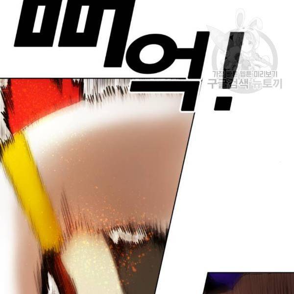 열렙전사 2부 84화 15