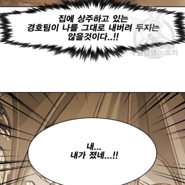 열렙전사 2부 84화 20