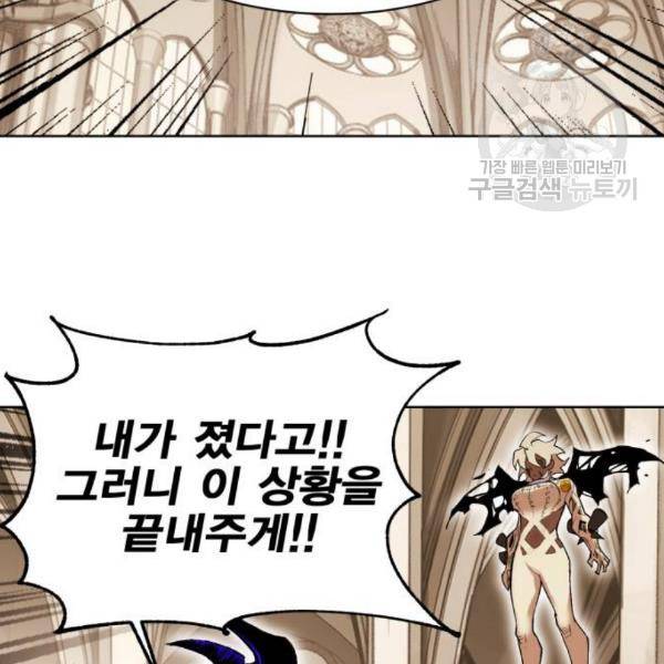 열렙전사 2부 84화 21