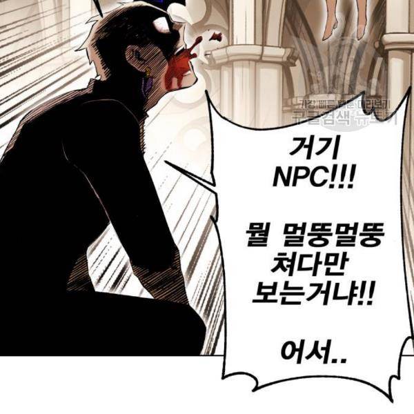 열렙전사 2부 84화 22