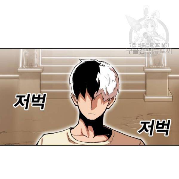 열렙전사 2부 84화 23