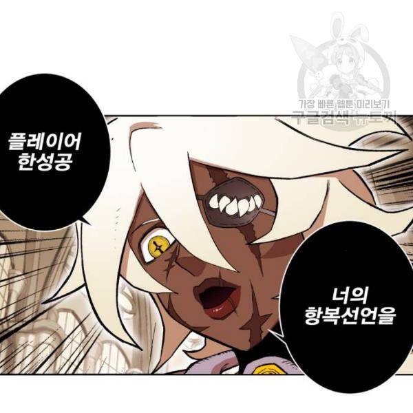 열렙전사 2부 84화 24