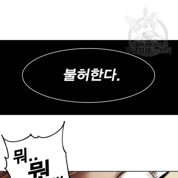 열렙전사 2부 84화 25