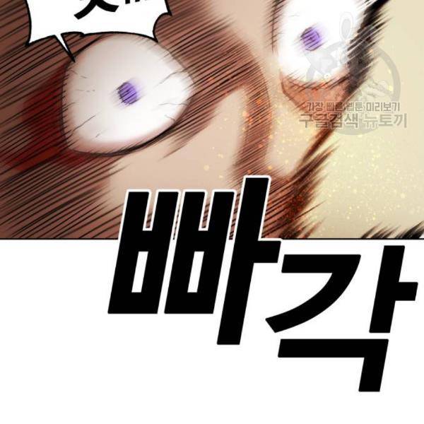 열렙전사 2부 84화 26