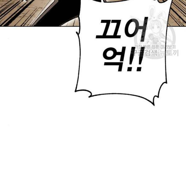 열렙전사 2부 84화 28