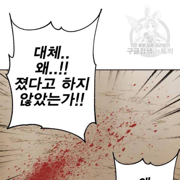 열렙전사 2부 84화 29