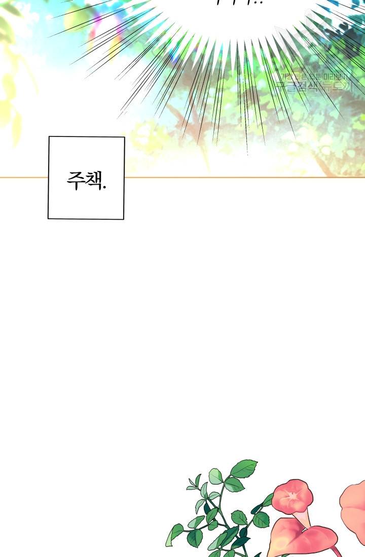 기간한정 공주님 28화 10