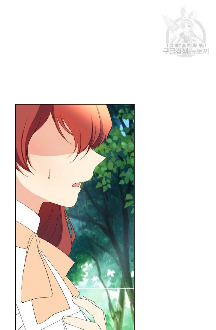 기간한정 공주님 28화 14