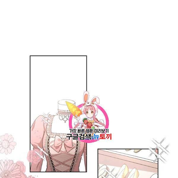 더 이상 사랑하지 않는다 5화 1