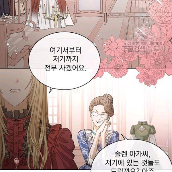 더 이상 사랑하지 않는다 5화 3