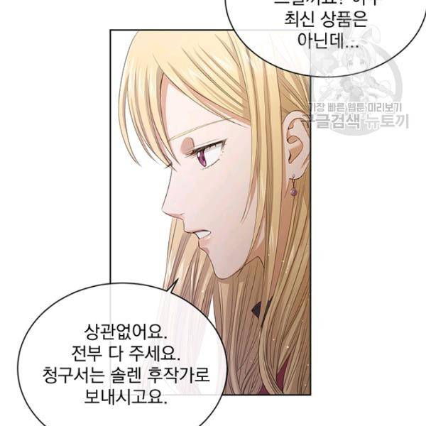 더 이상 사랑하지 않는다 5화 4
