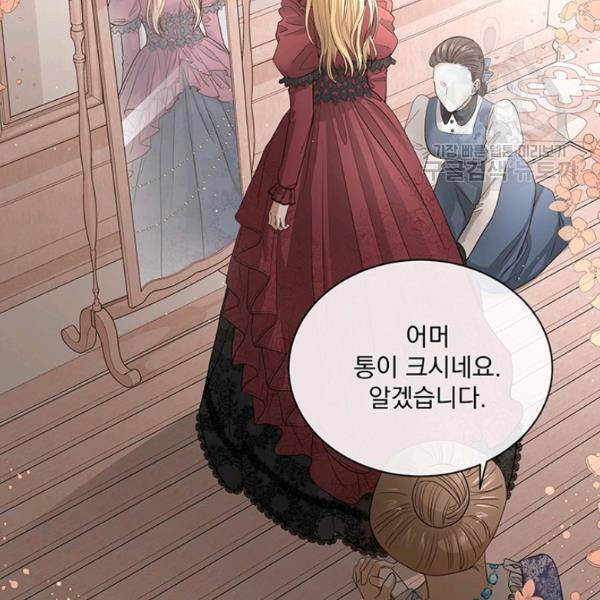 더 이상 사랑하지 않는다 5화 6