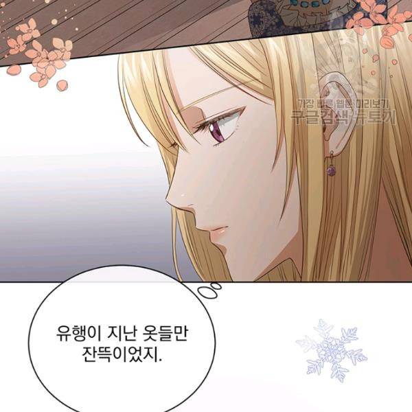더 이상 사랑하지 않는다 5화 7
