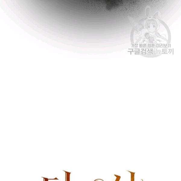 더 이상 사랑하지 않는다 5화 9