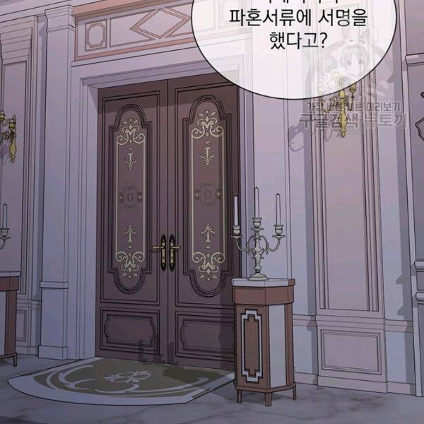 더 이상 사랑하지 않는다 5화 12